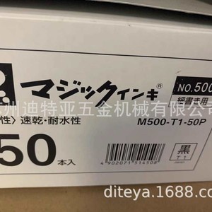 Teranishi Magic Ink <b>Marker</b> <b>Pen</b> M500 T1 Permanent Oil Based Water Resistant For Lamination Printing - Product Image 5