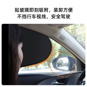 Parasoles laterales para ventanas de coche, de PVC negro, con adhesión estática, protección contra el calor y bloqueo de rayos UV. - Product Image 2