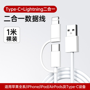 Câble de données <span class=keywords><strong>Apple</strong></span> 2-en-1 120W <span class=keywords><strong>USB</strong></span> vers Type-C/<span class=keywords><strong>Lightning</strong></span>, câble de charge rapide, longueur <span class=keywords><strong>1m</strong></span>-2m - Product Image 6