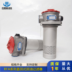 ตลับกรองน้ำมันอาร์เอฟเอ 40 การกรองแรงดันแบบท่อสแตนเลสสำหรับการกำจัดสิ่งสกปรกในน้ำมัน - Product Image 5