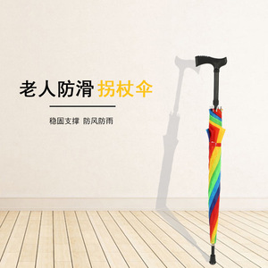 Parapluie droit 8 baleines arc-en-ciel avec poignée en plastique et capuchon antidérapant, idéal pour l'extérieur, protection soleil et pluie, ouverture manuelle - Product Image 5