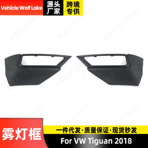 Bezels de phares antibrouillard Vehicle Wolf Lake pour Volkswagen Tiguan 2018 ABS, version droite et gauche, fixation par vis 1.4 - Product Image 2