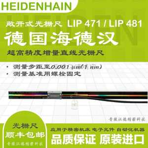 <span class=keywords><strong>Règle</strong></span> à grille ouverte <span class=keywords><strong>HEIDENHAIN</strong></span> LIP471 / LIP481 précision 0,005m - Product Image 1