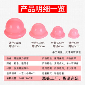 Ensemble de ventouses faciales en silicone Zhu Haokang 5.2-9.8cm pour massage et bien-être - Product Image 2