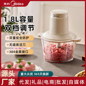 เครื่องบดเนื้อมีเดีย 1.6-2.0 ลิตร เครื่องเตรียมอาหารไฟฟ้าอัตโนมัติสำหรับใช้ในบ้านและหอพัก - Product Image 6