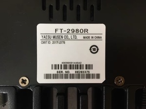 YAESU FT-2980R選択可能80W 30W 10W 5W VHFモバイルアマチュア無線トランシーバーDMRテクノロジートランシーバー - Product Image 6