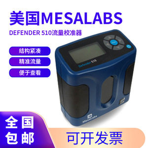 Débitmètre de gaz numérique Mesalabs Defender 510H, étape 1, compression sèche ou aspiration, USA - Product Image 4
