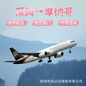 บริการขนส่งโลจิสติกส์ Anda Xun แบตเตอรี่ลิเธียม ขนส่งทางอากาศ UPS Express โมนาโก DDP DDU ส่งถึงหน้าประตูบ้าน บริการขนส่งสินค้าแบบเต็มตู้คอนเทนเนอร์ และแบบไม่เต็มตู้คอนเทนเนอร์ - Product Image 5