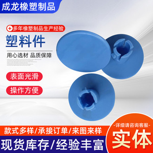 Blue Plastic Plug Parts Round Shape Custom Made For Mechanical Hardware <b>Fasteners</b> - Product Image 3