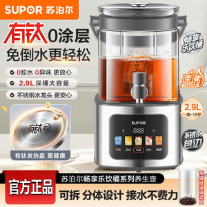 Supor Electric <b>Tea</b> <b>Maker</b> 2.9L Titanium Heating Plate Health Preserving Pot For Home Office Use - Product Image 4
