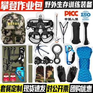 Kit de Trabajo para Escalada, Edición Estándar, Edición Deluxe, Multicolor, Equipo de Seguridad de Grado Industrial, Juego de Cuerdas para Escalada en Roca - Product Image 4