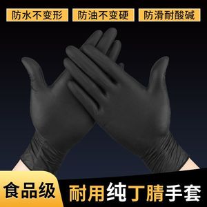 Guantes de nitrilo y PVC negros, de 0.05-0.1 mm de grosor, para cocina, tatuajes, peluquería, guantes de seguridad desechables - Product Image 4