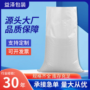 Sac en plastique tissé blanc 50 58 68 g/m² épaissi, enduit de PP, pour la lutte contre les inondations et l'emballage logistique - Product Image 2