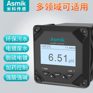 pH-mètre industriel en ligne Asmik 0-14 pH, sortie 4-20 mA RS485, analyseur acide-base haute précision avec sonde externe - Product Image 4