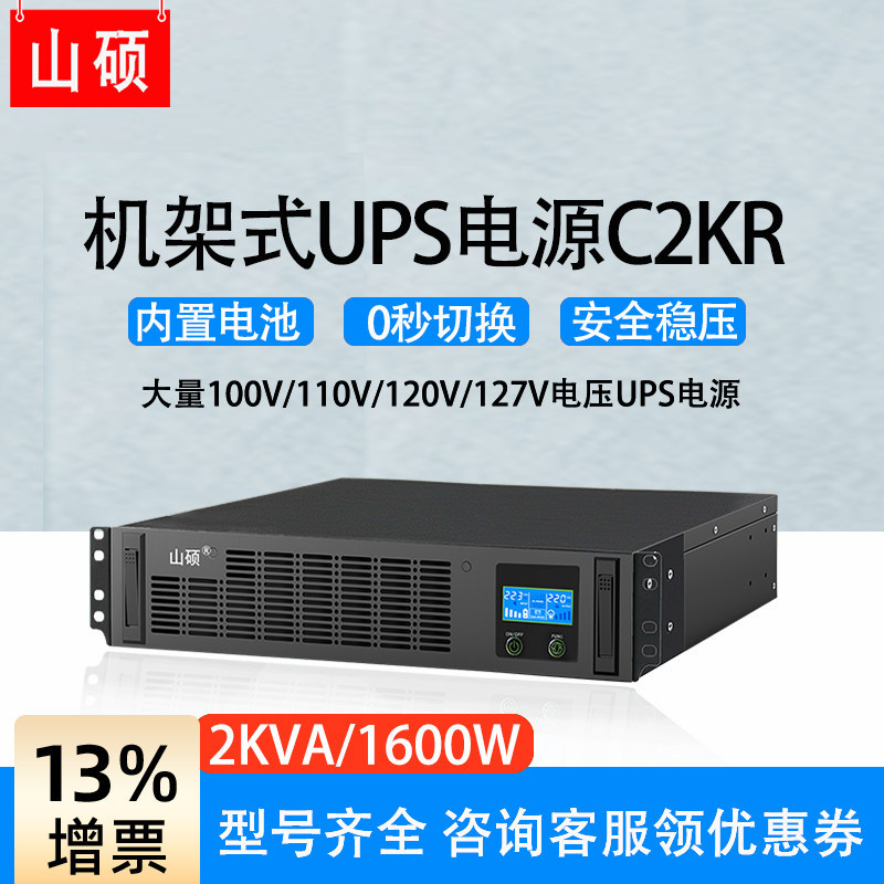 2 kVA 1600 W (Unité standard avec batterie intégrée)