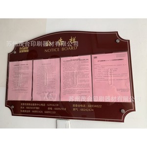 Tablero de anuncios de administración de propiedades hecho a medida, tablero de acrílico serigrafiado con logotipo para uso comunitario - Product Image 2