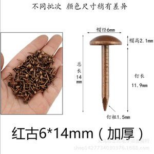 ตะปูตกแต่งเฟอร์นิเจอร์ คาร์บอนสตีล ขนาด 6 มม. ทนทาน - Product Image 5