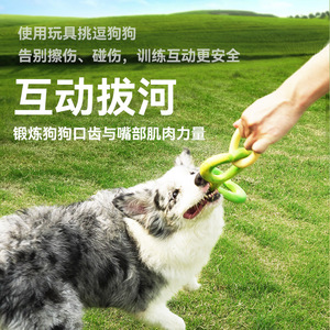 Yite Pet Figure Eight Ring Rubber Nylon Dog Toy <b>Bite</b> Resistant Medium Large Dogs Outdoor Tug Of War Interactive Chew Toy - Product Image 2