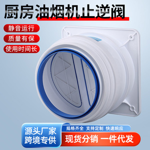 วาล์วกันกลับ Zhianxin สำหรับท่อระบายอากาศในครัว เส้นผ่านศูนย์กลาง 13 ซม. วาล์วกันควันแบบทางเดียวสำหรับเครื่องดูดควัน - Product Image 4
