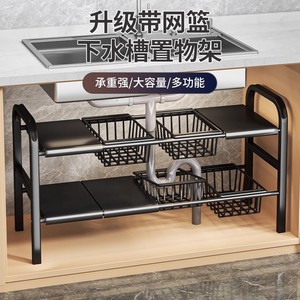 Sea Shark Adjustable Sink Storage Rack Carbon Steel Multi Functional Under Sink Organizer Kitchen Cabinet <b>Shelf</b> - Product Image 1