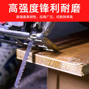Guest Quality Jigsaw Blades T144D T244D 225mm HCS Wood Metal Cutting Reciprocating Saw Blade Set - Product Image 5
