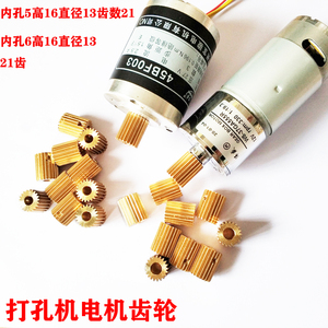 Jinma Baoma Small <b>Gear</b> Spur Drilling Machine Parts 21-tooth Inner Hole Motor 5-tooth Inner Hole 6-tooth Rotary Head Motor - Product Image 1