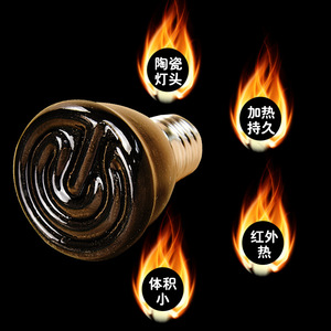 Lampe chauffante en céramique noire ronde, base E27, haute efficacité thermique, pour oiseaux, poussins, chaleur hivernale - Product Image 2