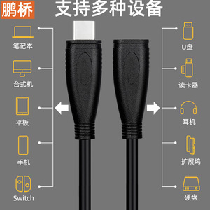 Type C Male To Female Extension <b>Cable</b> <b>Usb</b> <b>3</b> 2 4K Support For Data Transfer And Charging - Product Image 5