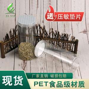 Plastic Airtight Jars 85x200mm Large Cylinder Storage Containers For Grains Tea Food Packaging With Lid - Product Image 5