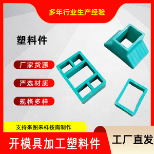 Custom Made <b>Plastic</b> Parts <b>Mould</b> Black Color For Industrial Use Hebei Origin - Product Image 5