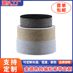 Bande élastique Takada 3 cm Or et Argent Accessoires vestimentaires - Product Image 5