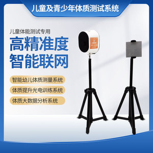 Tennis Throwing Distance Measuring Instrument With Digital Display For <b>Physical</b> Fitness Testing - Product Image 5