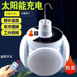 Hanging <b>Solar</b> LED Camping Light 125mm Rechargeable Outdoor Emergency Night Market Stall <b>Lamp</b> - Product Image 3