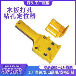 Wooden Board Drilling Positioning Tool DIY Wood Dovetail Splicing Straight <b>Hole</b> Drill Bits for Wood - Product Image 4