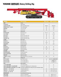 Machine de forage YUCHAI, étape IIIA, YCR280D, profondeur de forage de 80 m, foreuse rotative - Product Image 2