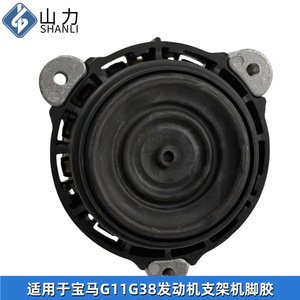 <b>Engine</b> Mount For Bmw G11 G38 Oe 22116860487 <b>Model</b> 6 860 487-1 New Replacement Part - Product Image 5