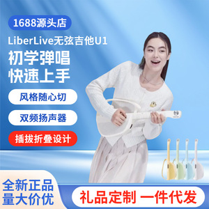 ลิเบอร์ไลฟ์ ยู 1 กีตาร์ไฟฟ้าอูคูเลเล่ไร้สายสำหรับผู้เริ่มต้นสีเขียวเคลือบด้านรุ่น U1 - Product Image 3