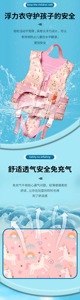سترة نجاة للأطفال من الشركة المصنعة في الصين قابلة للتخصيص، حزام مساعد على الطفو، سترة نجاة للأطفال لركوب الأمواج والسباحة - Product Image 6