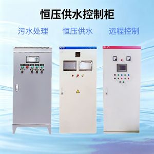 Bomba de suministro de agua a presión constante Abb 15A IP30 para instalación en suelo para uso industrial - Product Image 5