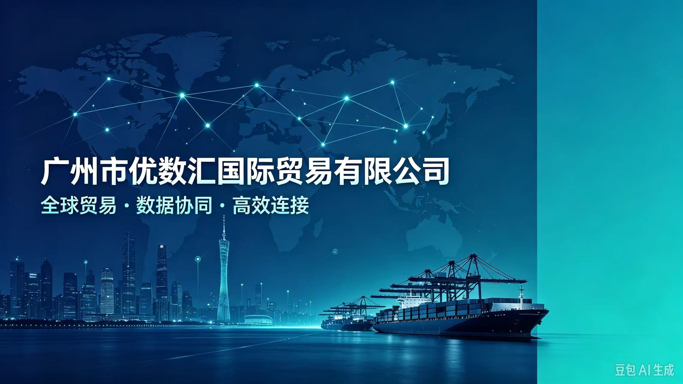 Guangzhou Youshuhui International Trade Co., Ltd. logo