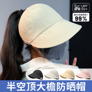 Summer Thin Quick Dry <b>Baseball</b> <b>Cap</b> With Mask Hook Adjustable Sun Protection Hat One Size Solid Color Foldable Ponytail Design - Product Image 3