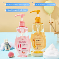 TWG RTS Vente Chaude 4-en-1 Shampoing et Gel Douche Bébé Rafraîchissant Nettoyage Doux Cheveux et Peau Hydratant