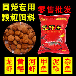 Esca in pellet gigante King Shrimp da 100g per gamberi, granchi, anguille, pesci, per l'uso in trappole per acquacoltura - Product Image 4