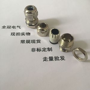 Qg M12 M16 M20 M25 Brass <b>Cable</b> Gland Waterproof Connector Ip68 For Low Voltage Applications - Product Image 2