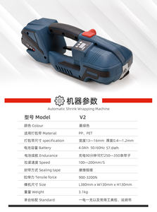 Outil de cerclage en plastique alimenté par batterie <span class=keywords><strong>JDC</strong></span> 13/16 pour PP/PET - Product Image 5