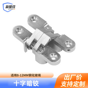 Xin Xiong Jia Concealed <b>Hinge</b> 1mm Zinc Alloy 180 Degree Adjustable H Type For <b>Door</b> <b>Window</b> - Product Image 5