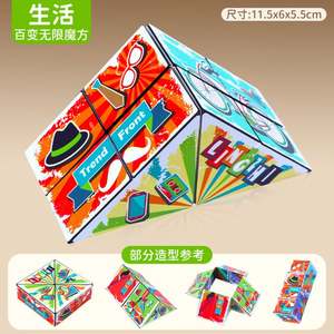 Cubo Mágico Transformable 3D al por Mayor, Juguetes Antiestrés Deformables para Niños - Product Image 6