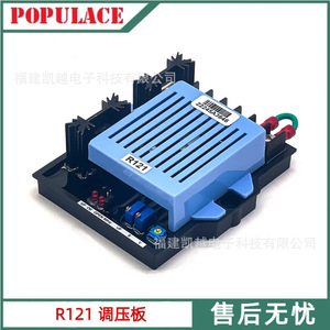 Populace R121 Automatic Voltage Regulator For Diesel <b>Generator</b> Brushless Excitation AVR Board - Product Image 5