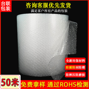 Rollo de Plástico de Burbujas Taiwan Solidarity Union, 50m, 20cm de Ancho, Grosor de Espuma Mediano, Material de Embalaje Protector - Product Image 2