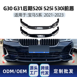 Bmw 5 Series G30 G31 Front <b>Splitter</b> Piano Black Carbon Fiber Texture 2021 2022 2023 Front <b>Lip</b> Modification - Product Image 4